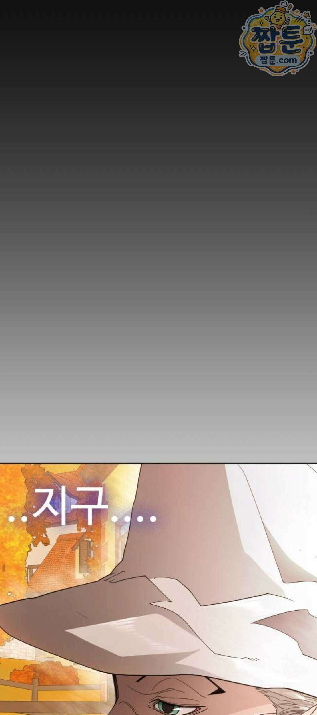 초인의 시대 2부 152화 73
