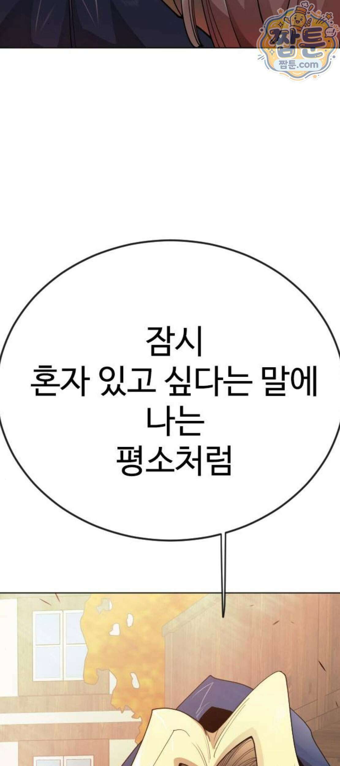 초인의 시대 2부 152화 76