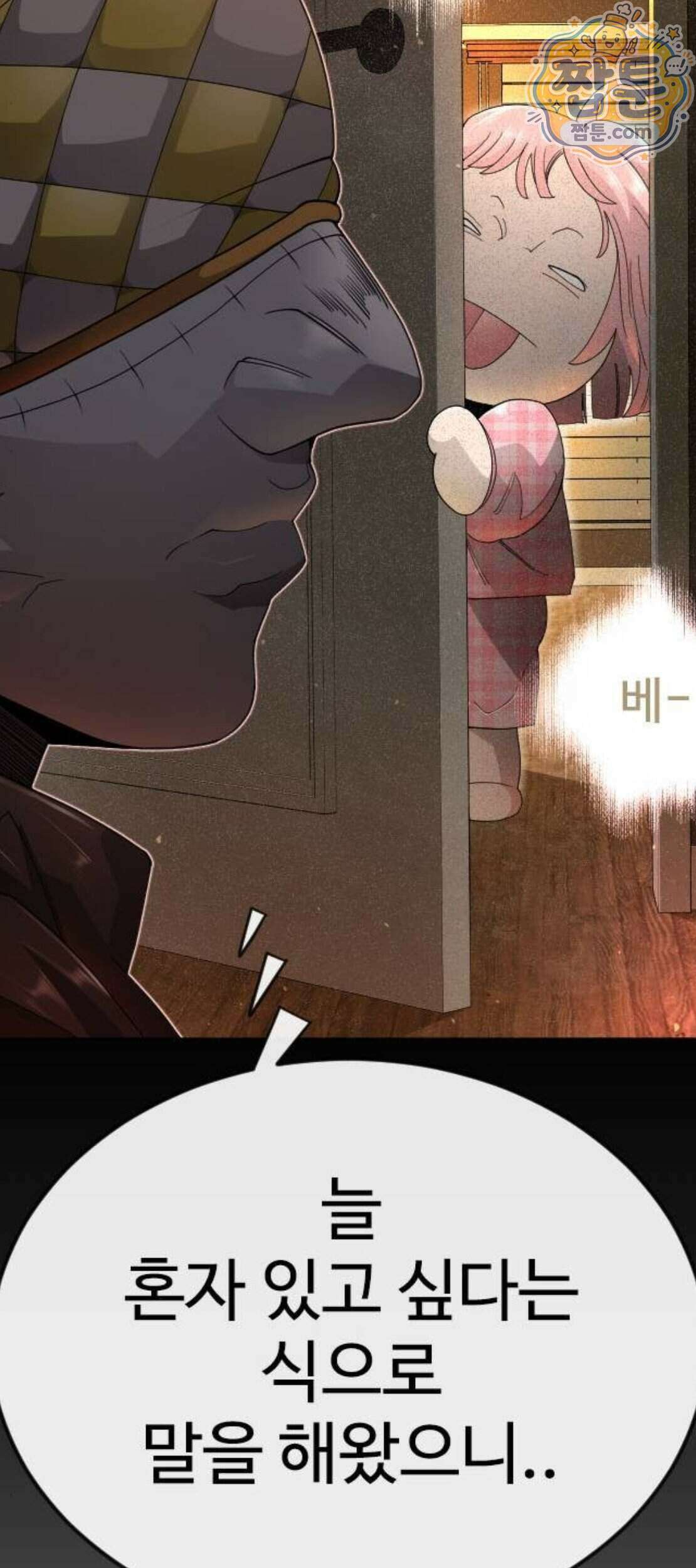 초인의 시대 2부 152화 79