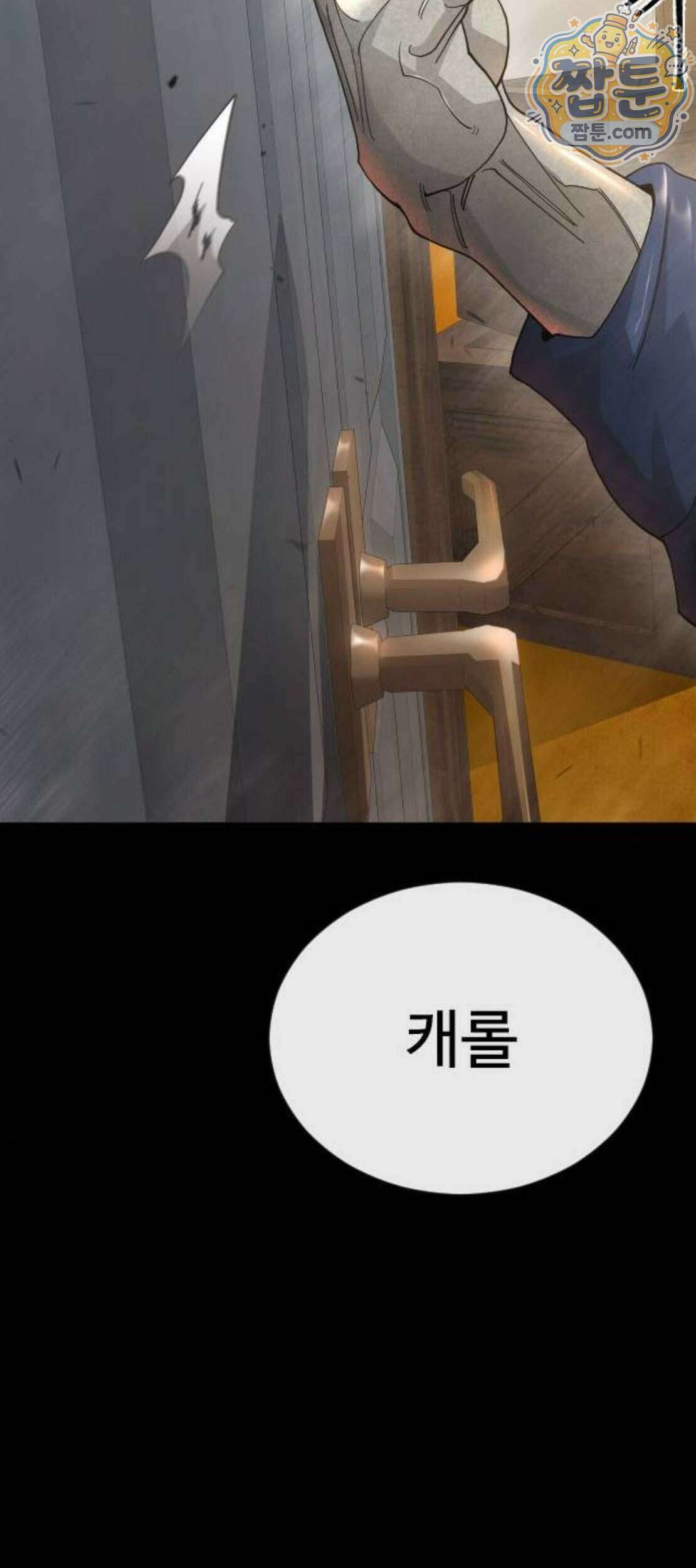 초인의 시대 2부 152화 83