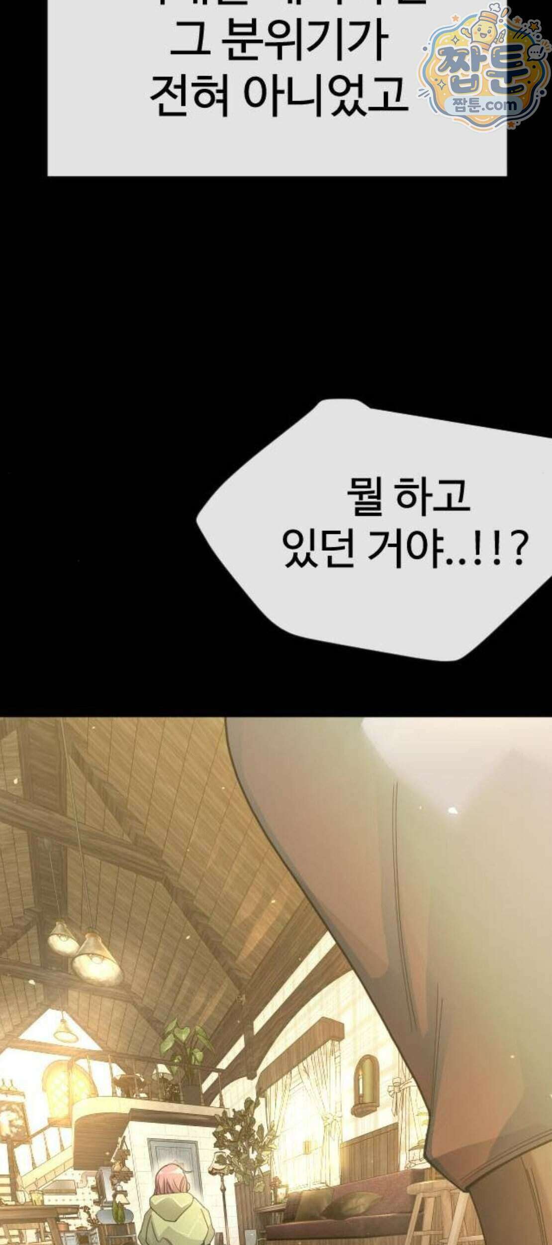초인의 시대 2부 152화 90