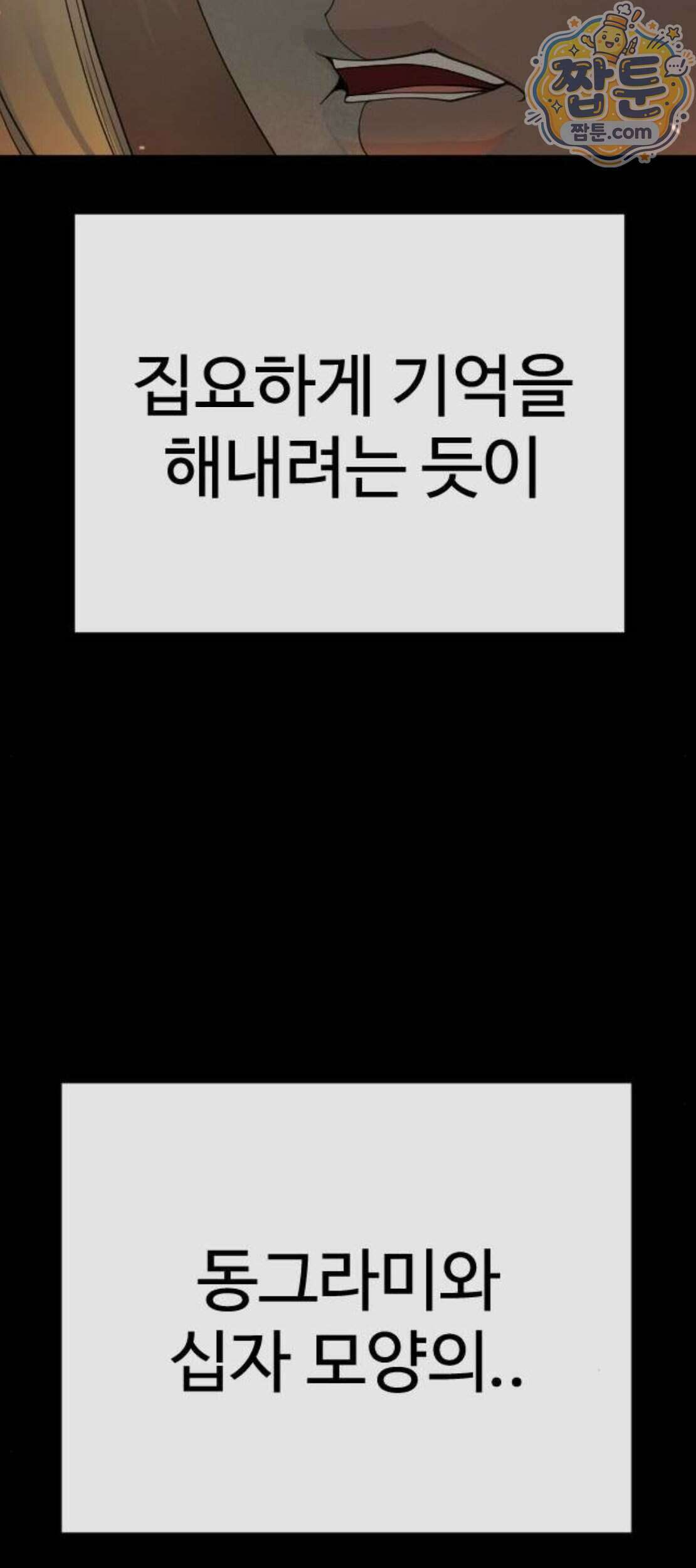 초인의 시대 2부 152화 95