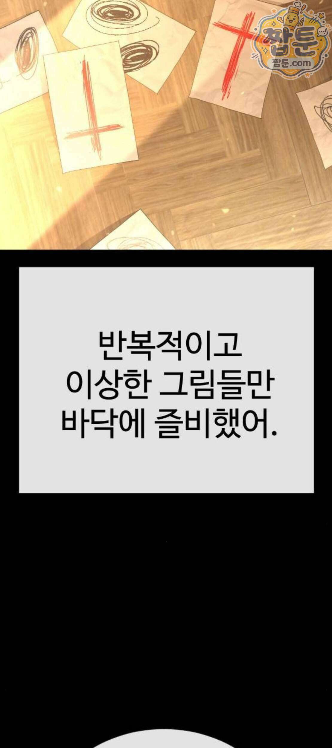 초인의 시대 2부 152화 97
