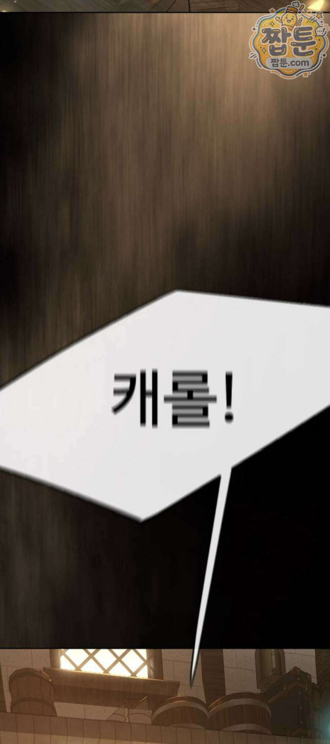 초인의 시대 2부 152화 105