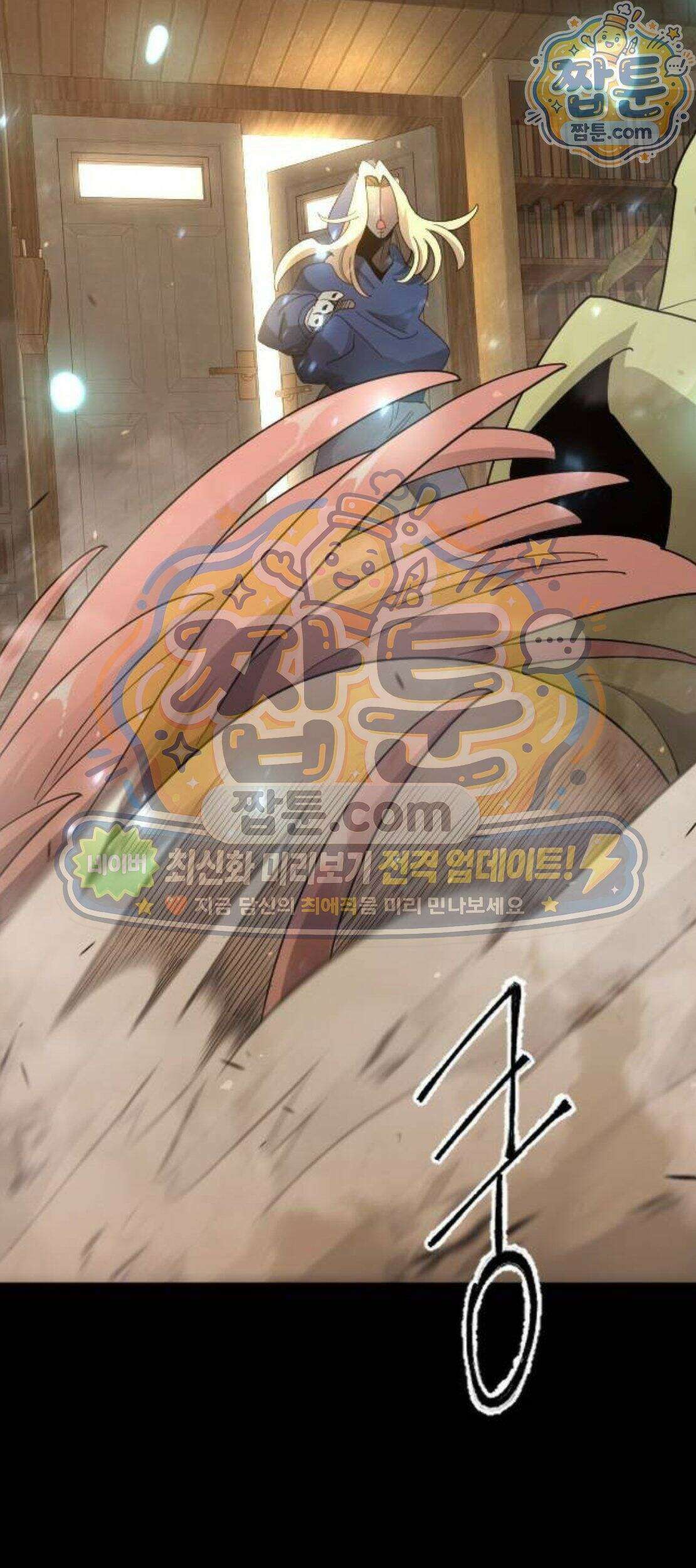 초인의 시대 2부 152화 106