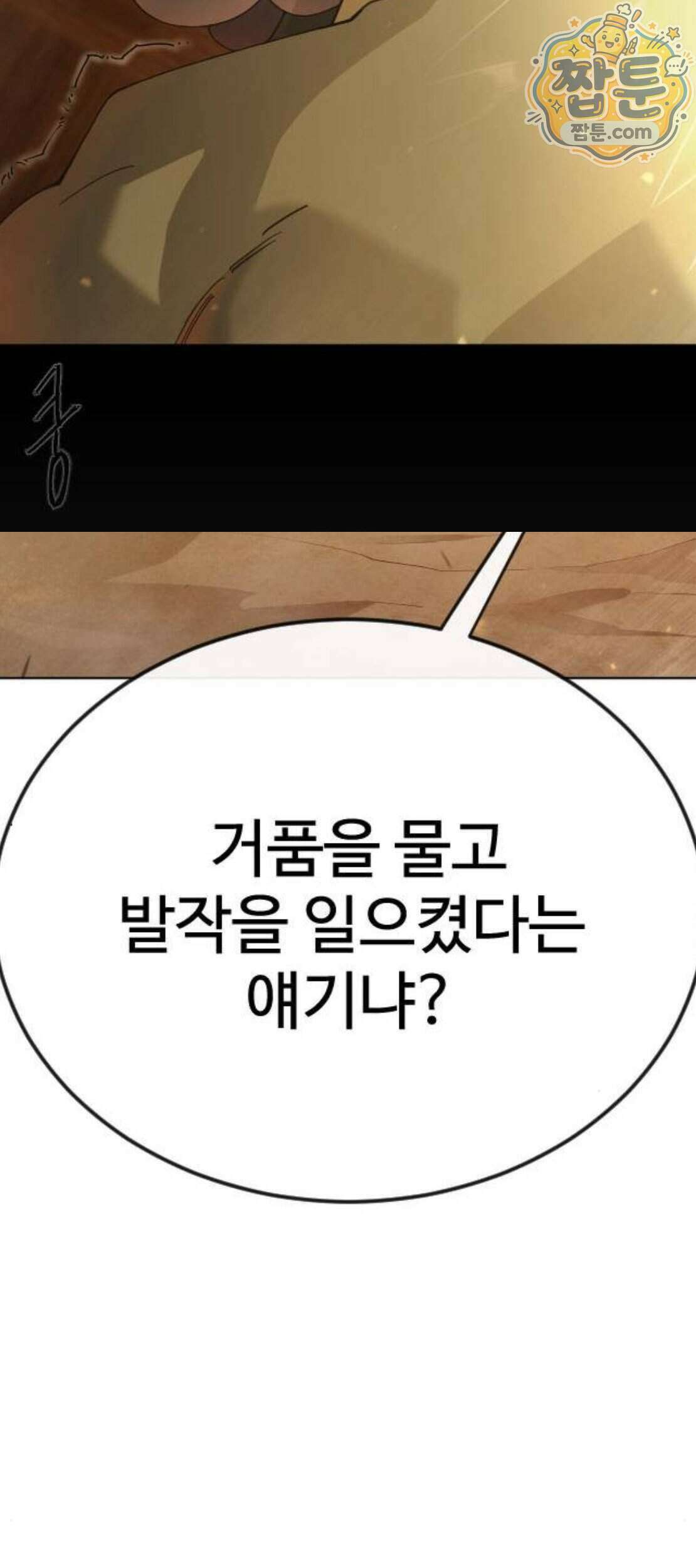 초인의 시대 2부 152화 108