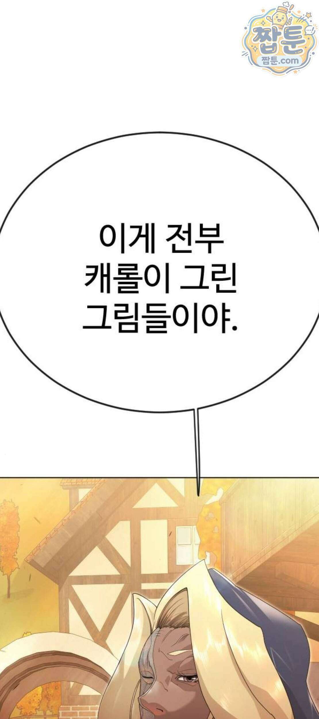 초인의 시대 2부 152화 111