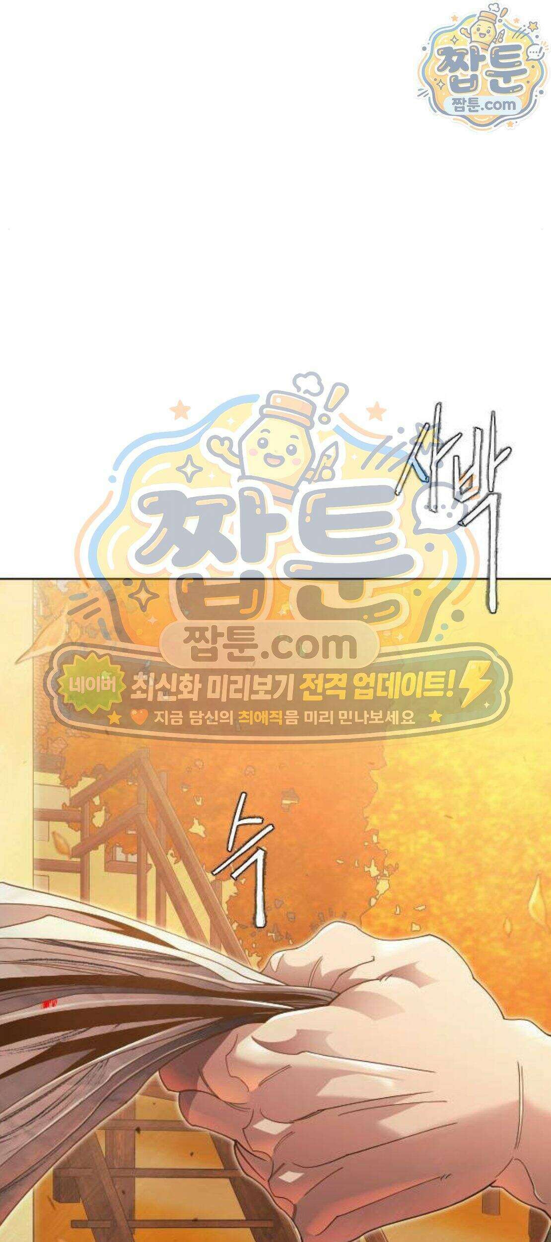 초인의 시대 2부 152화 113