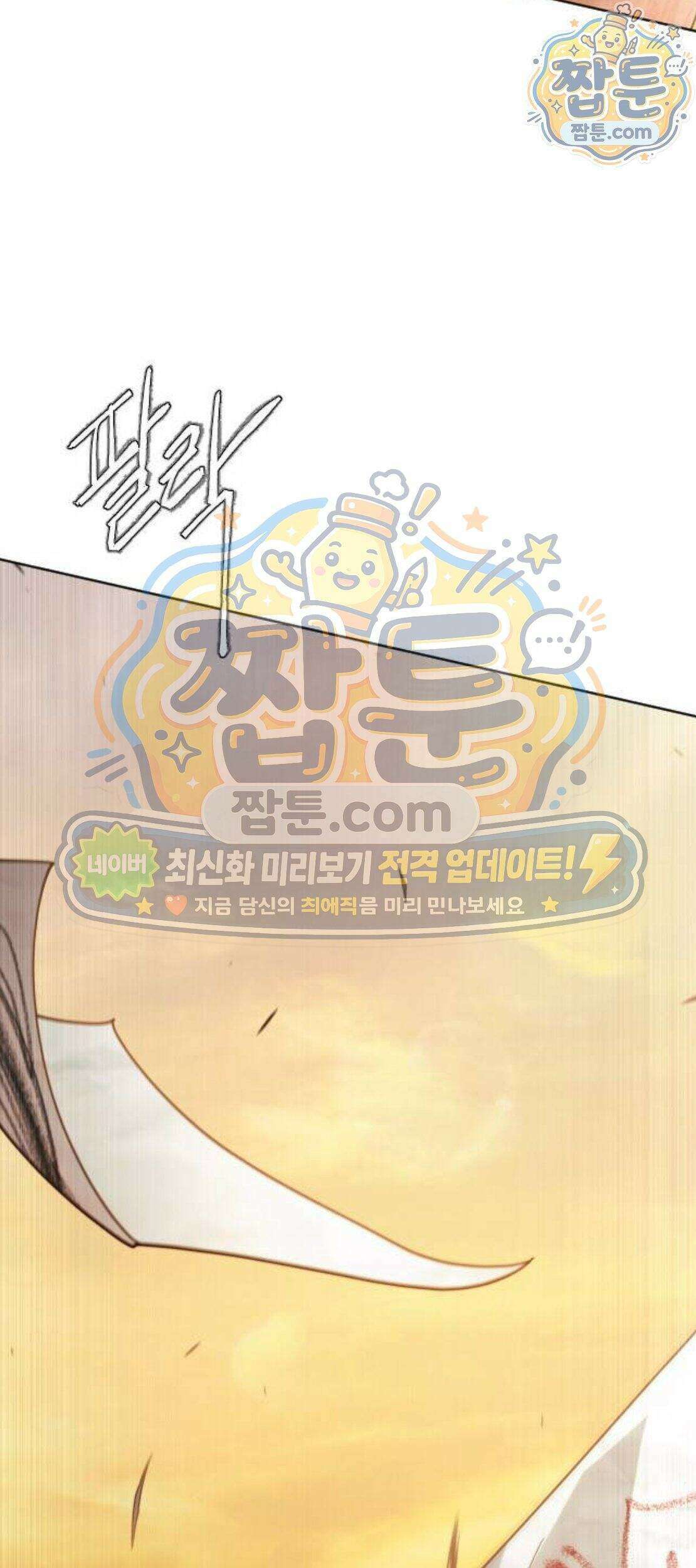 초인의 시대 2부 152화 122