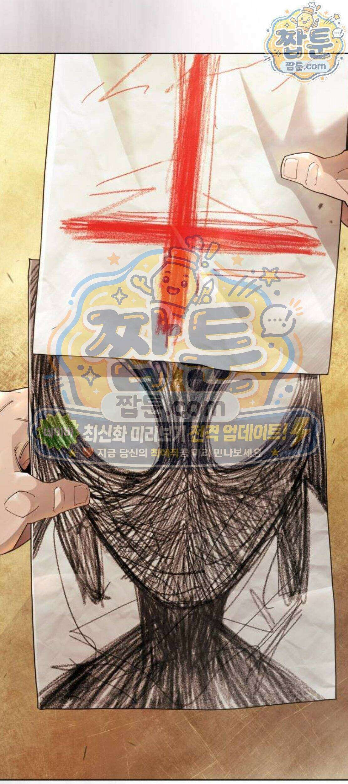 초인의 시대 2부 152화 131