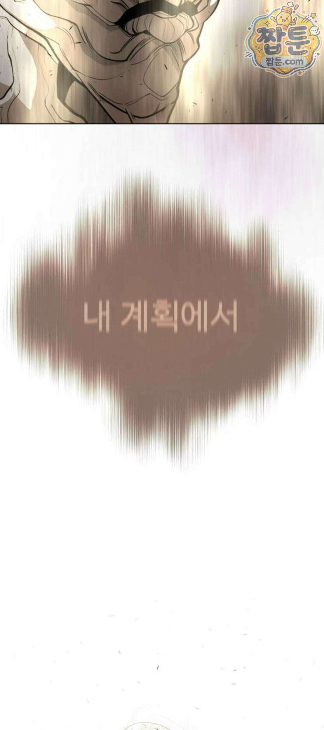 초인의 시대 2부 152화 135