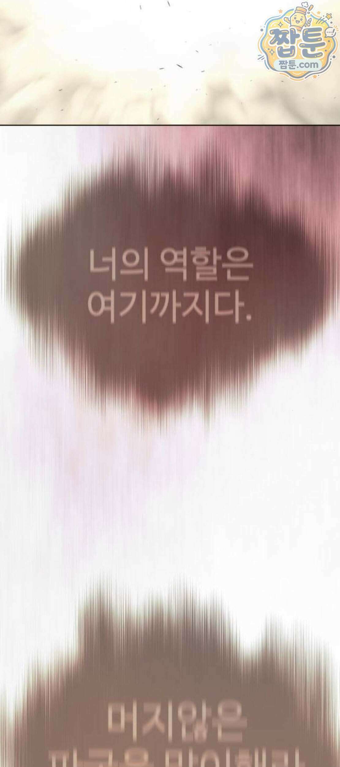 초인의 시대 2부 152화 137