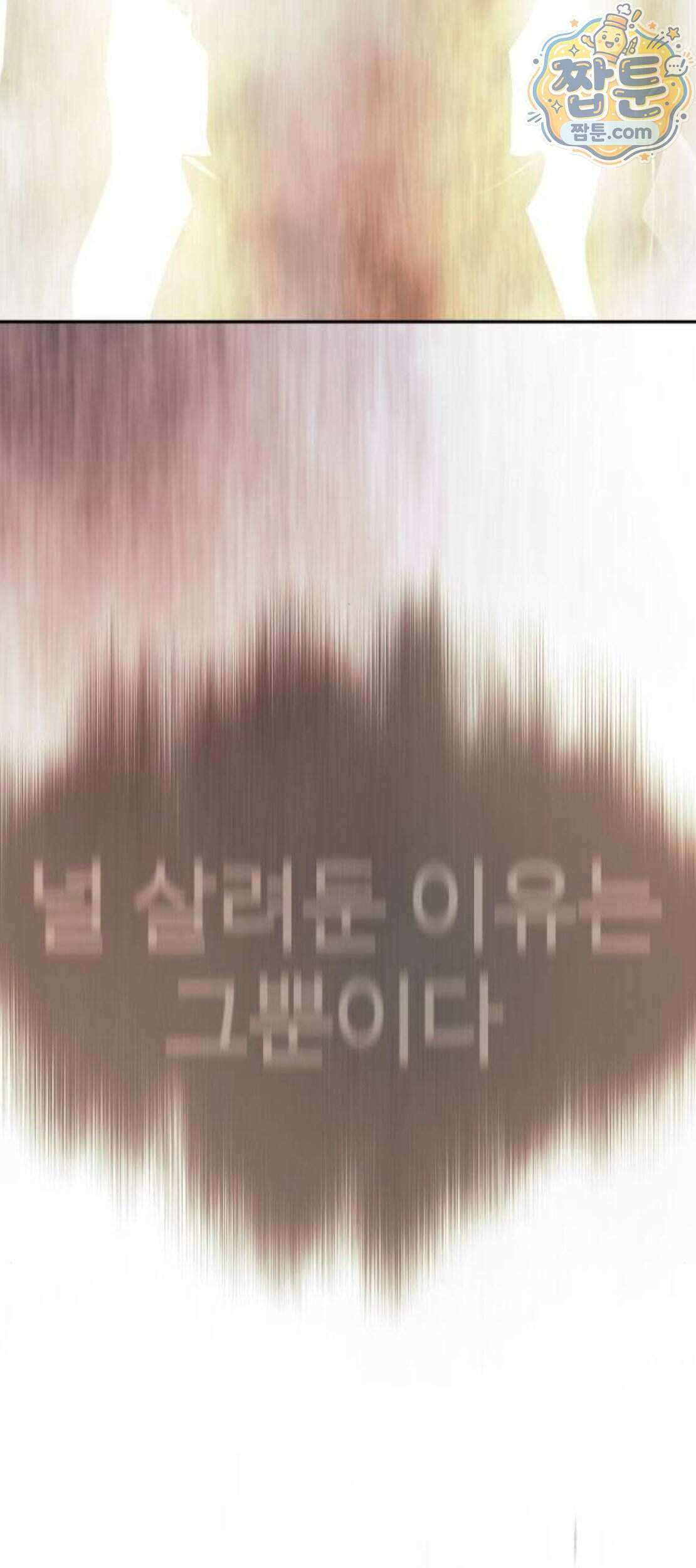 초인의 시대 2부 152화 139