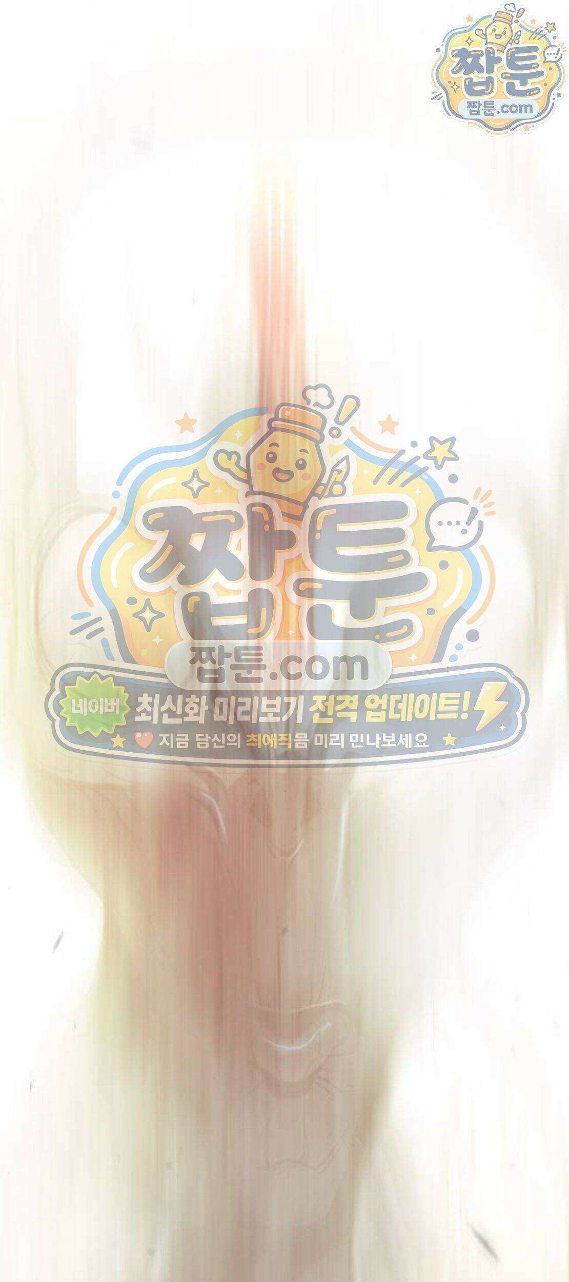 초인의 시대 2부 152화 140