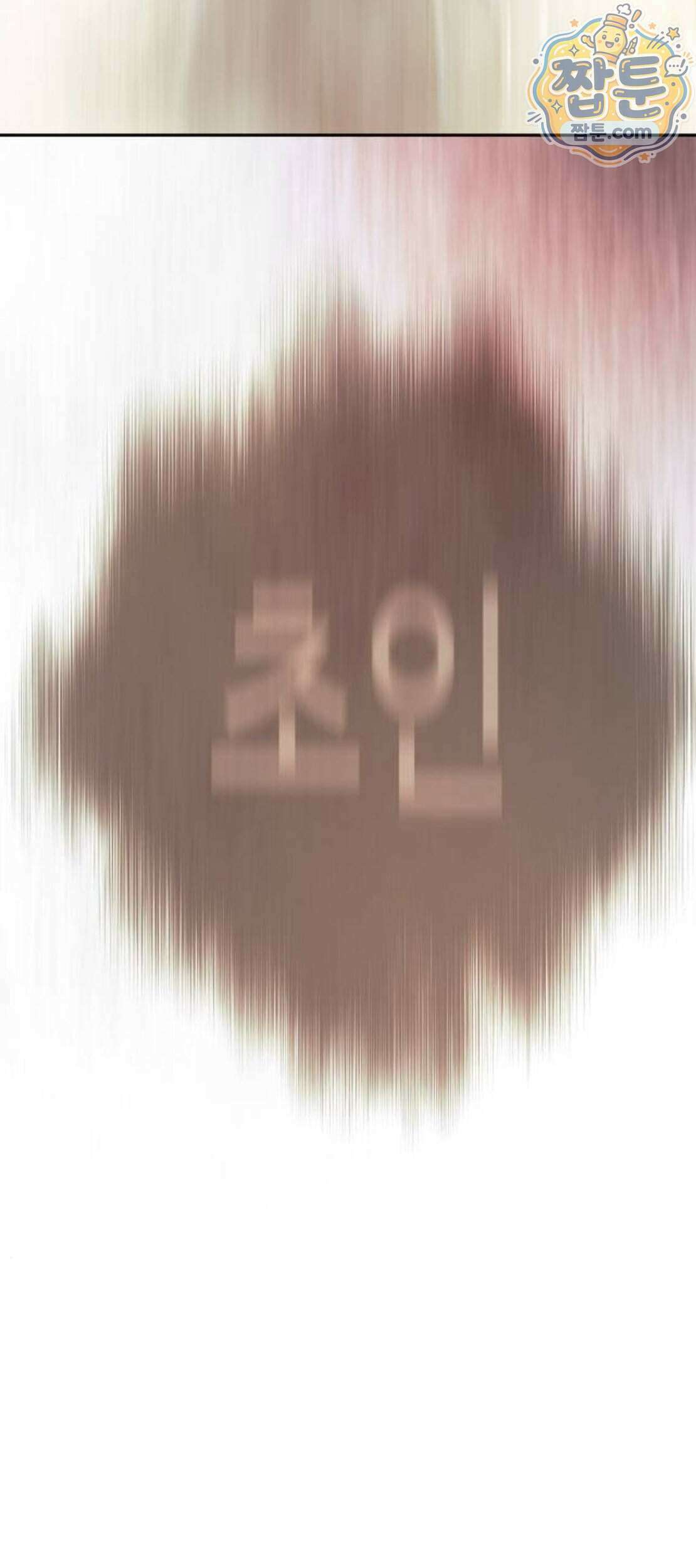 초인의 시대 2부 152화 141