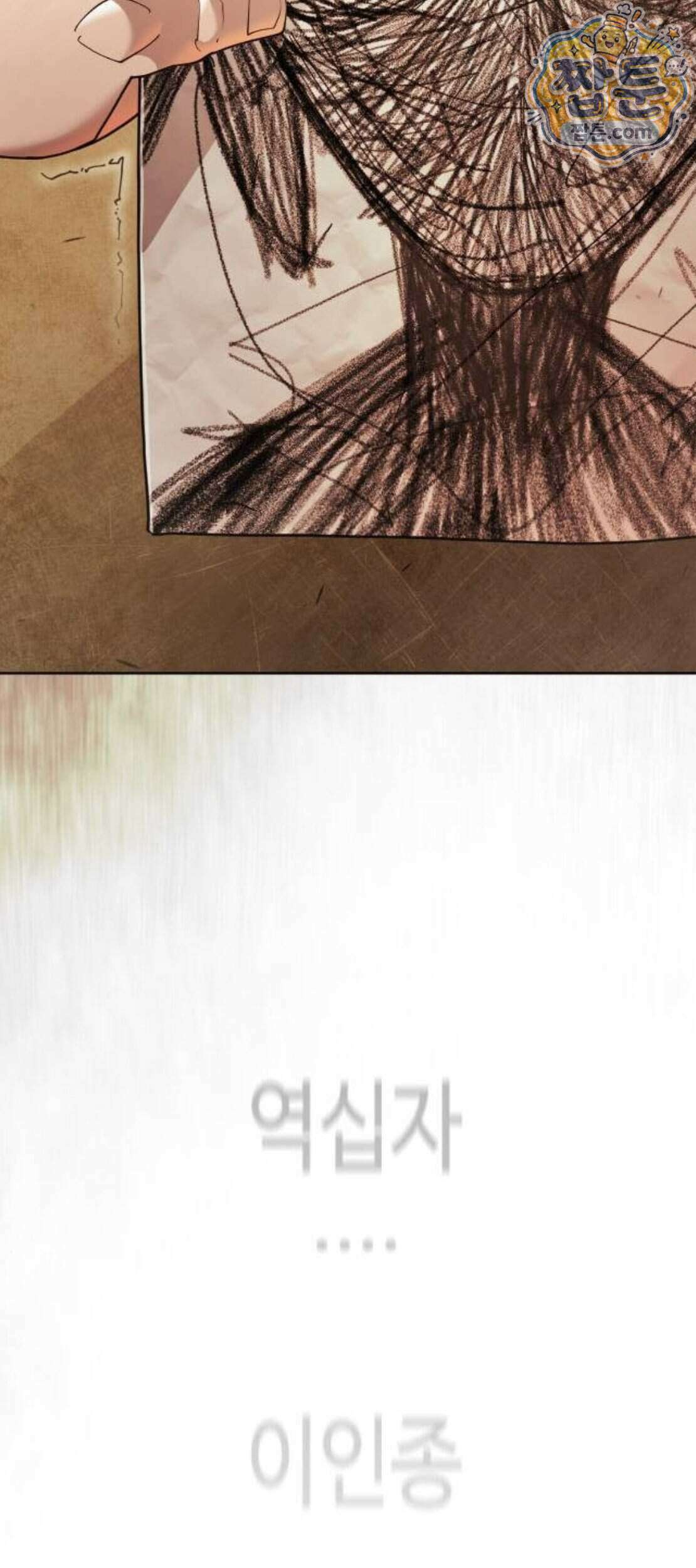 초인의 시대 2부 152화 143