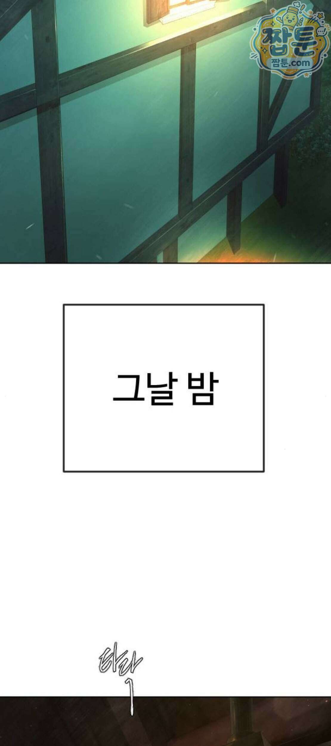 초인의 시대 2부 152화 147
