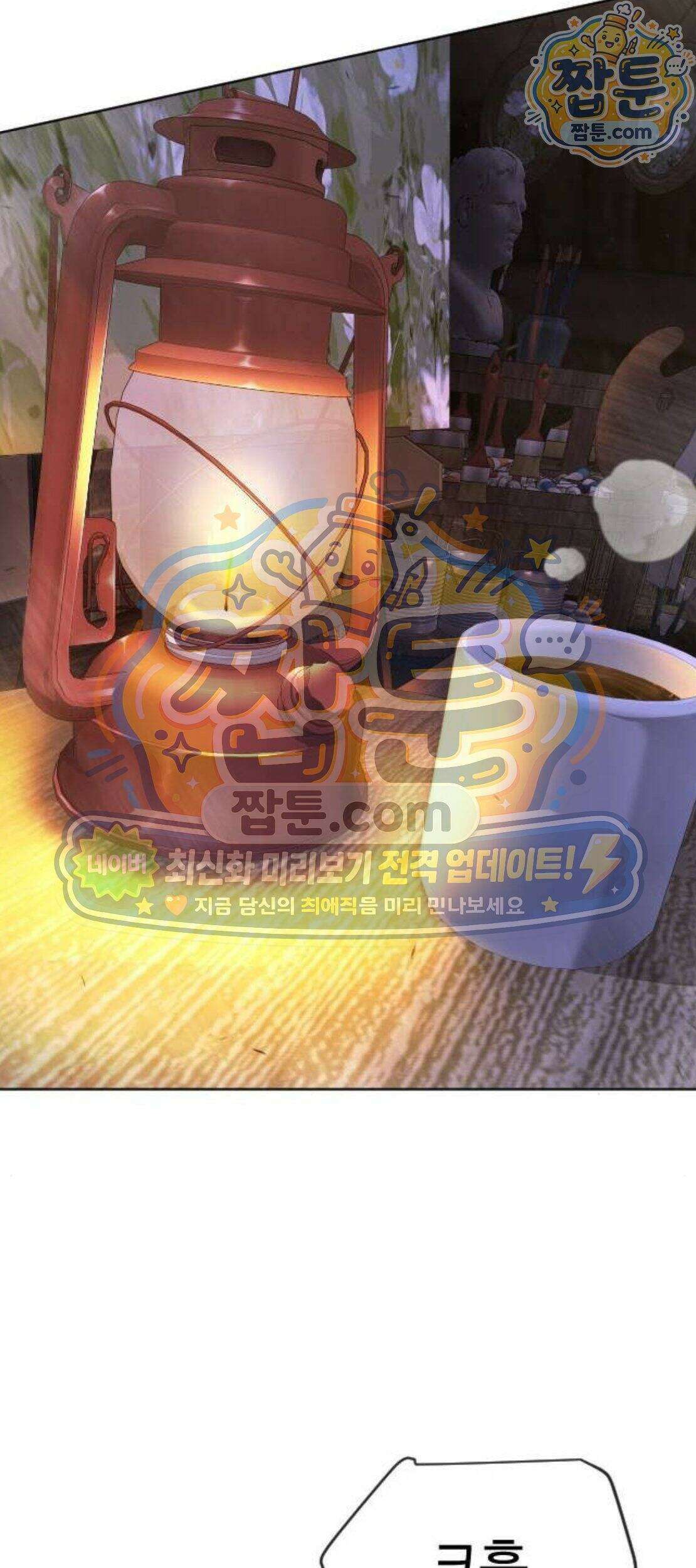 초인의 시대 2부 152화 149