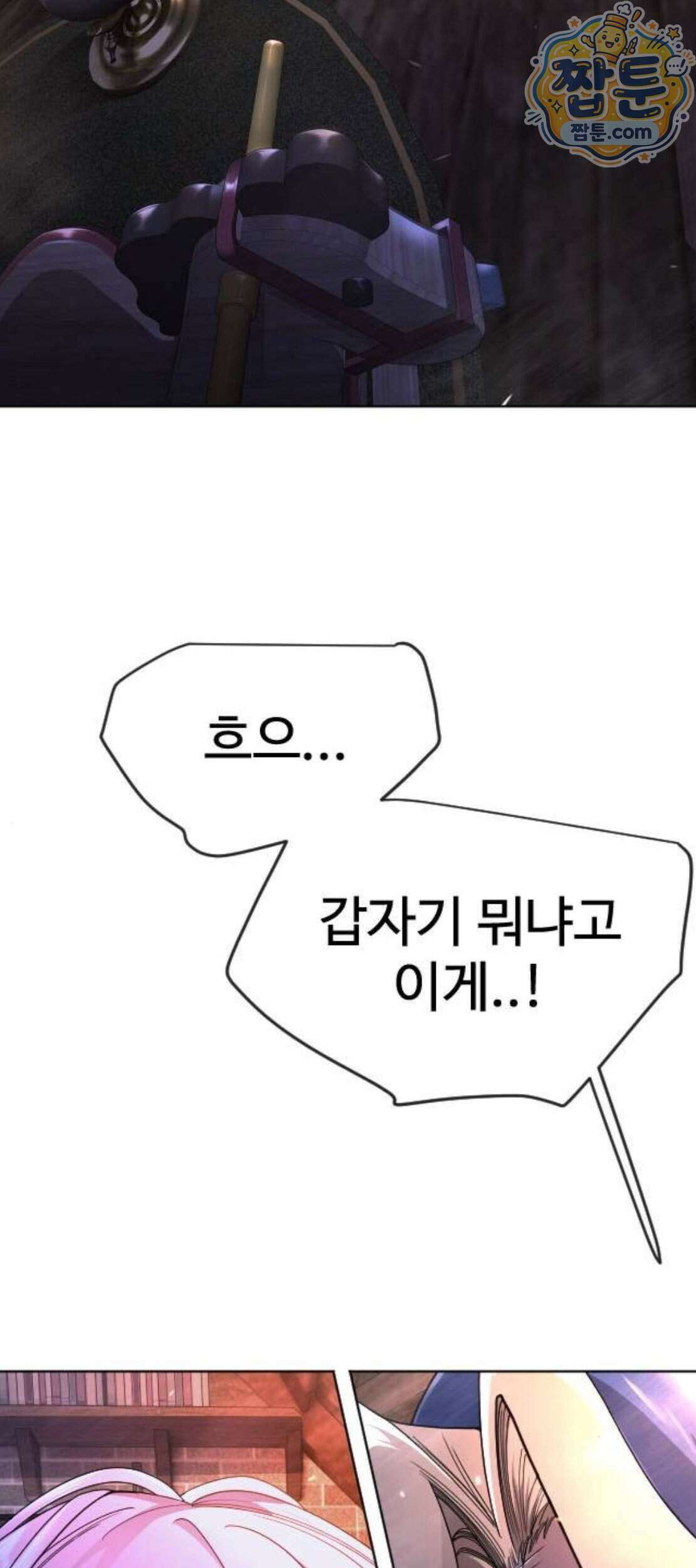 초인의 시대 2부 152화 151