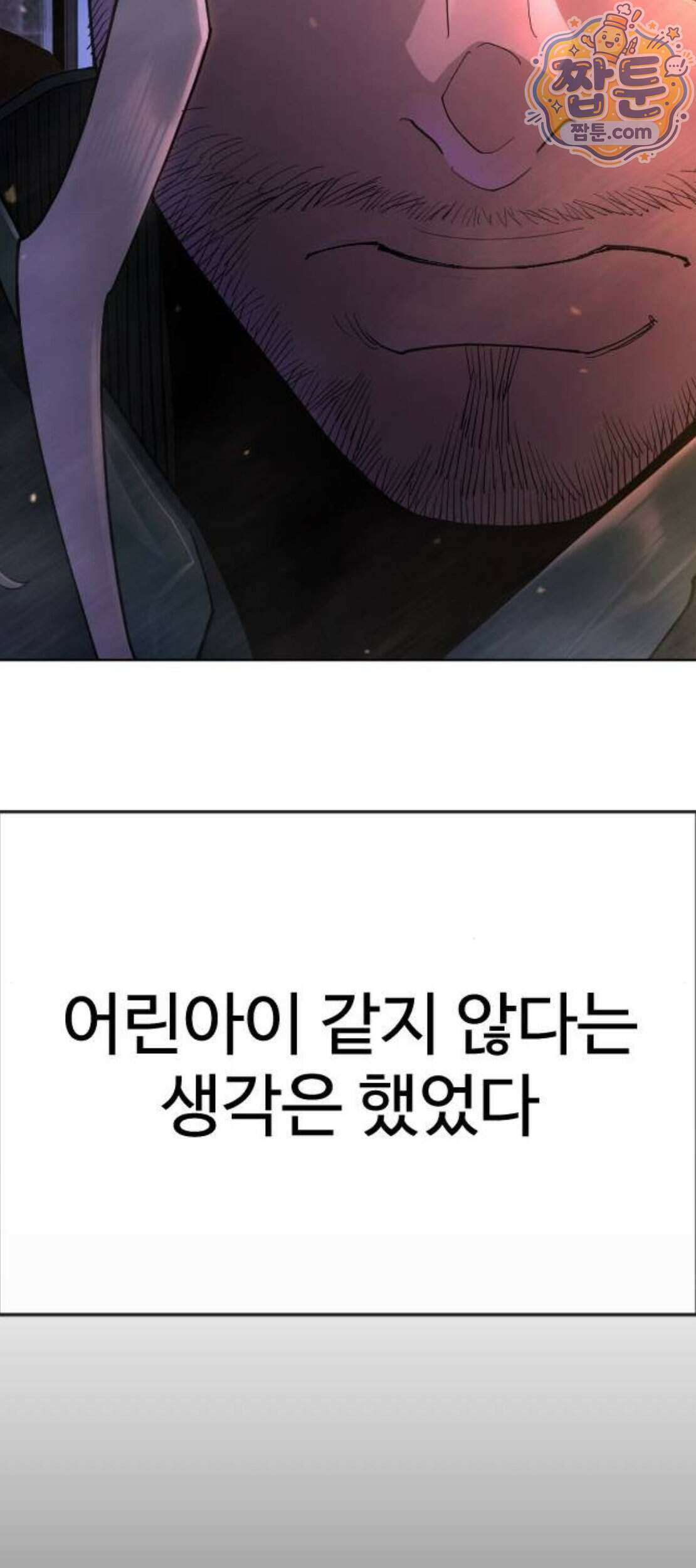 초인의 시대 2부 152화 156