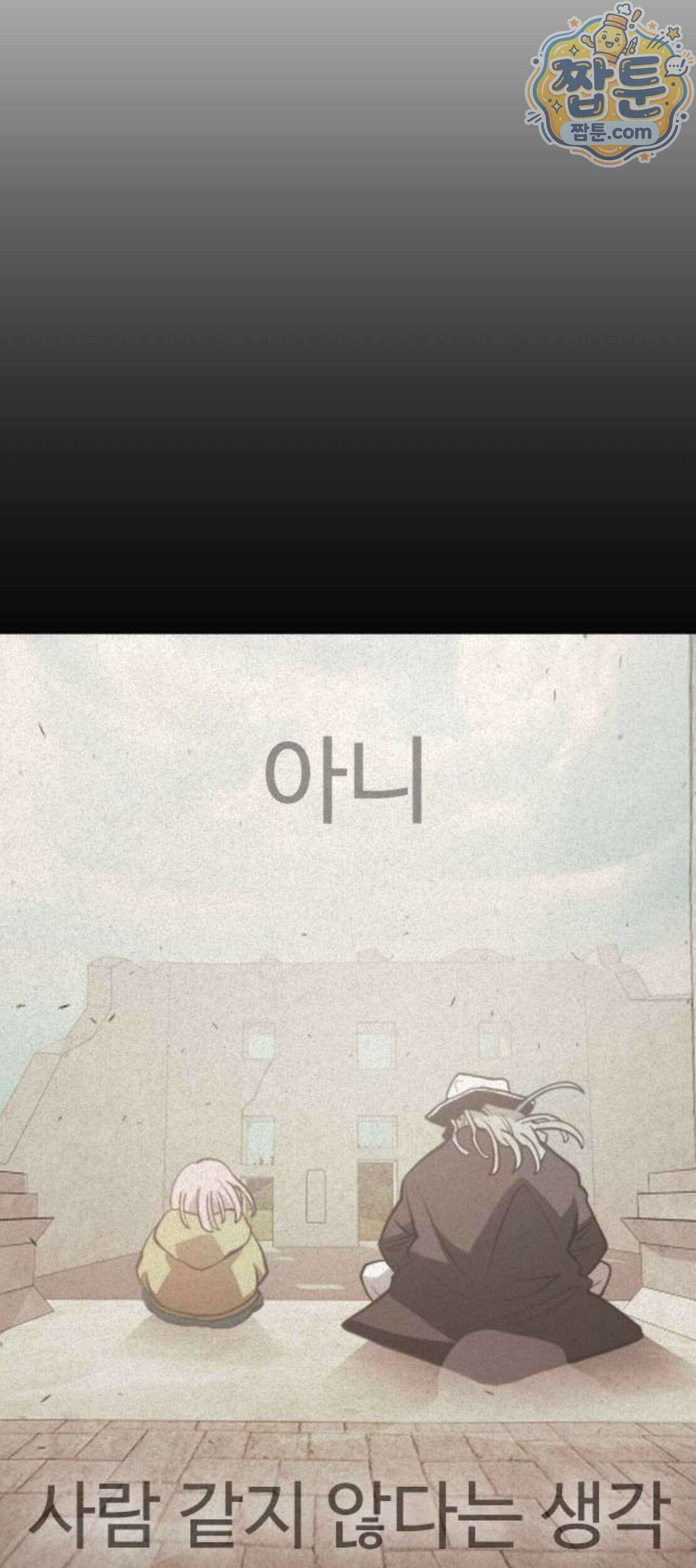 초인의 시대 2부 152화 157