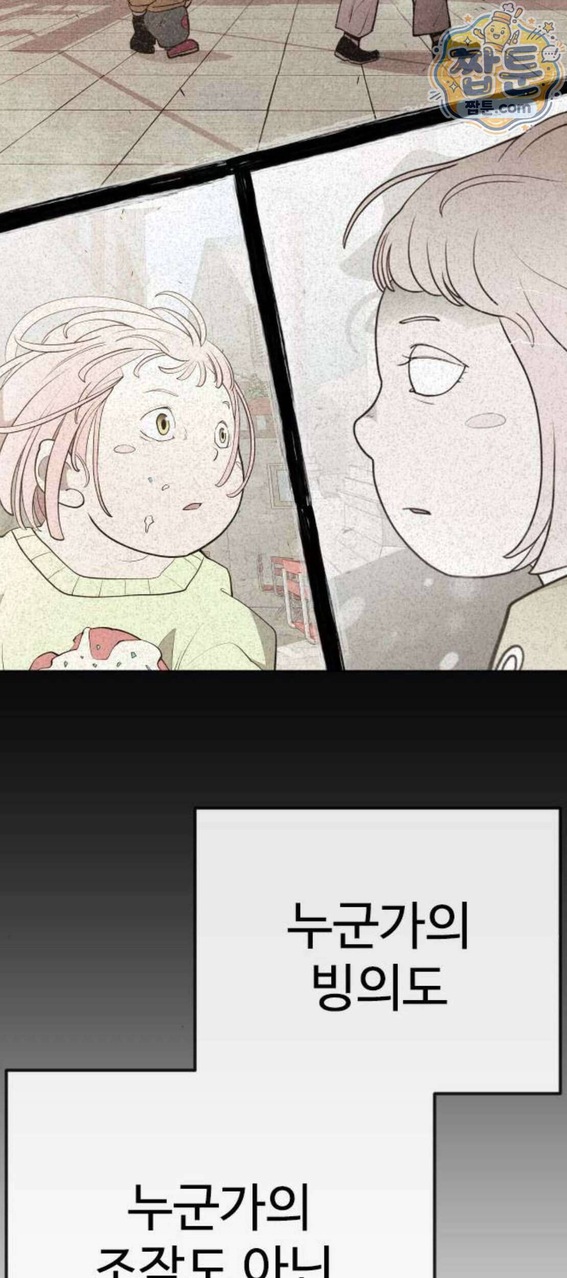 초인의 시대 2부 152화 159