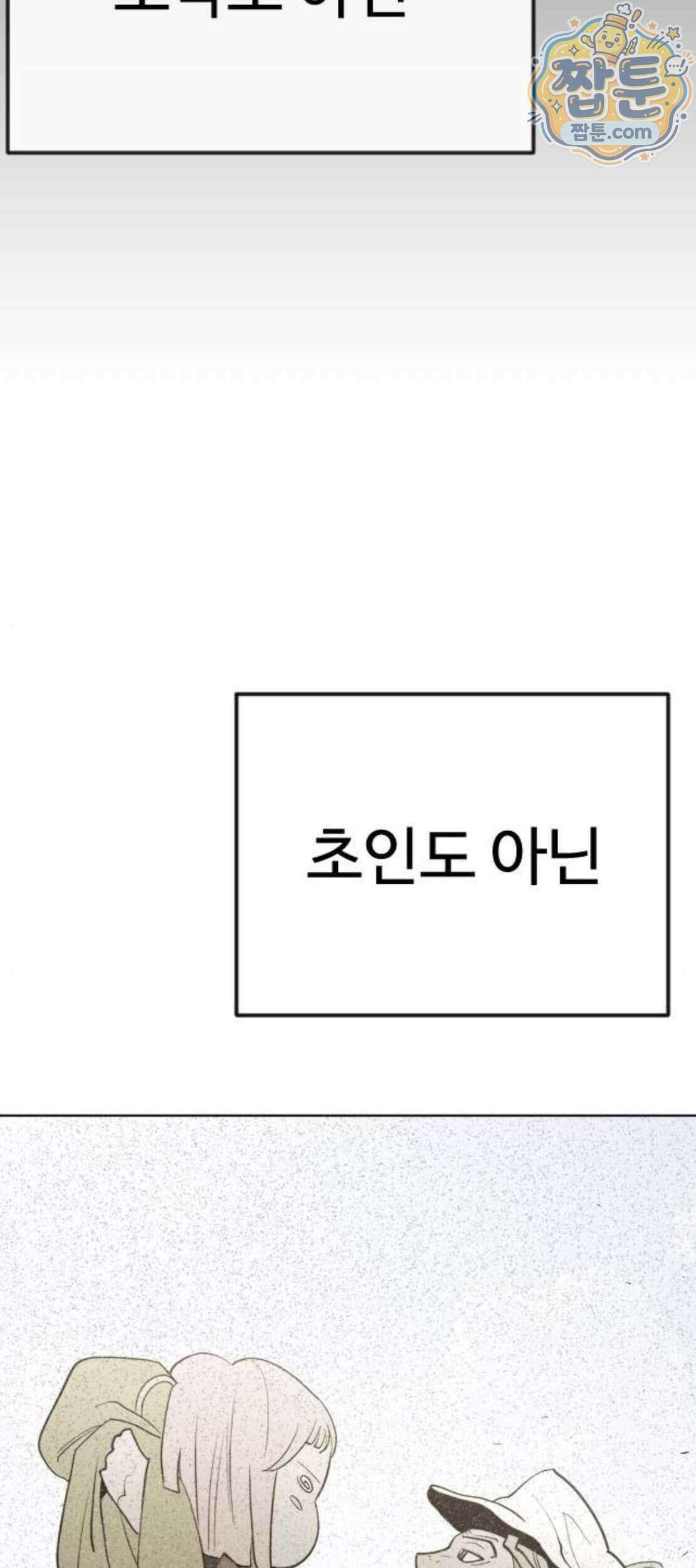 초인의 시대 2부 152화 160