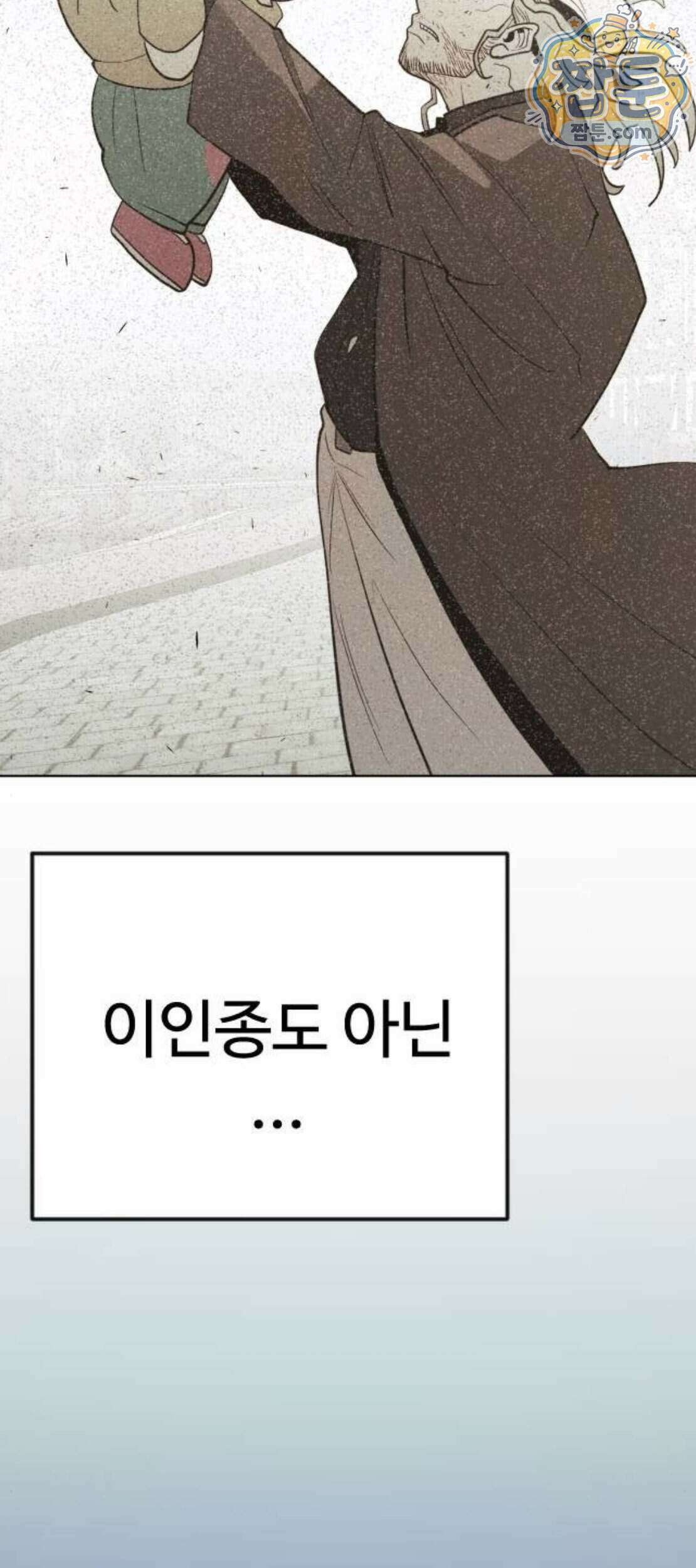 초인의 시대 2부 152화 161