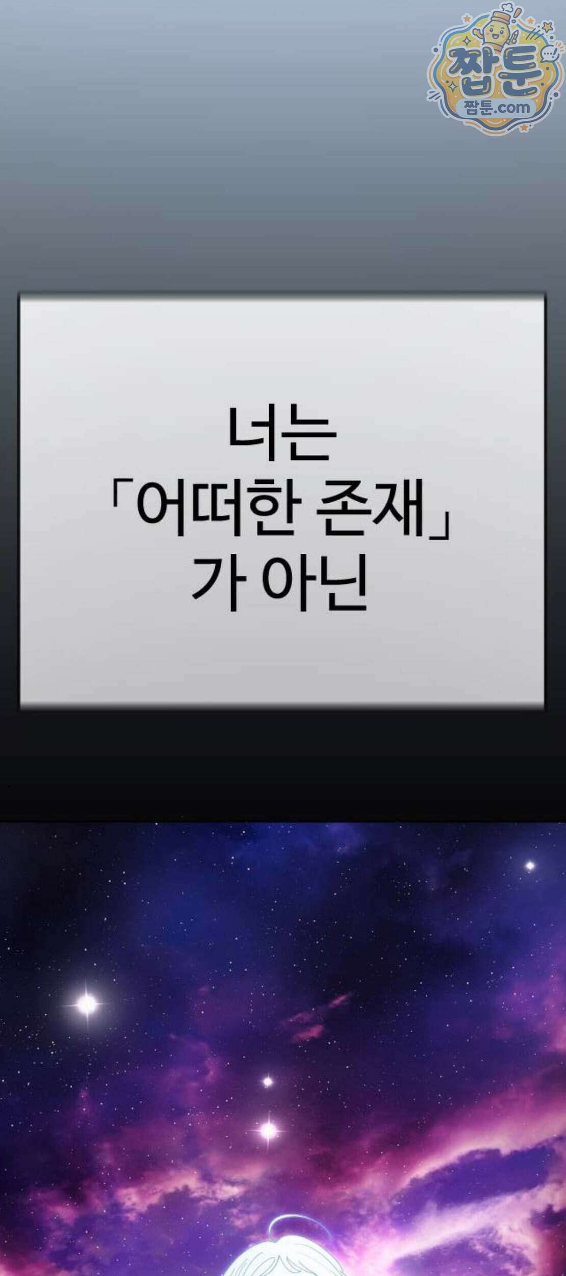 초인의 시대 2부 152화 162
