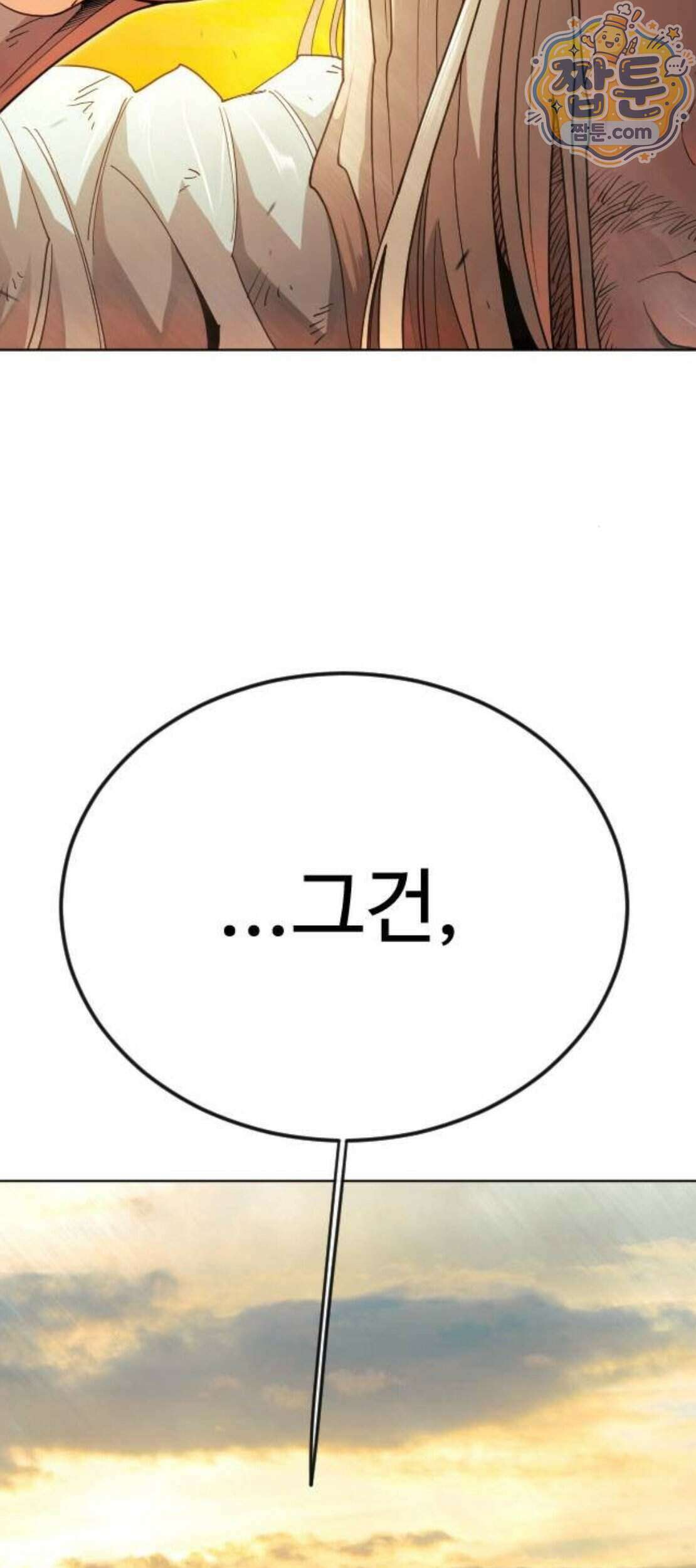 초인의 시대 2부 152화 166