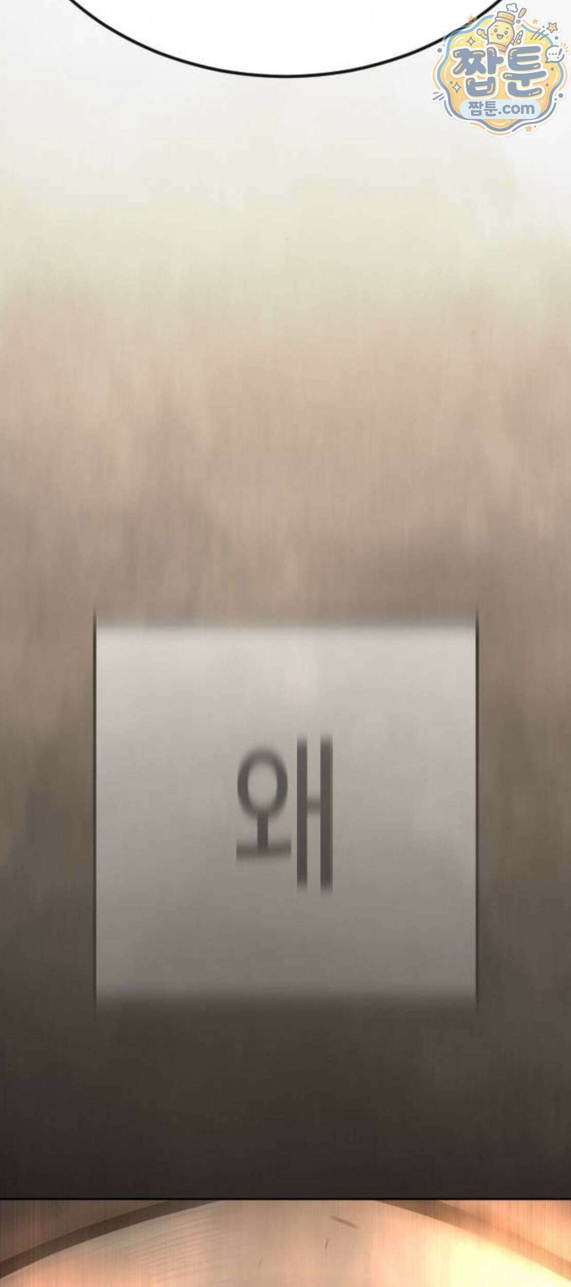 초인의 시대 2부 152화 168