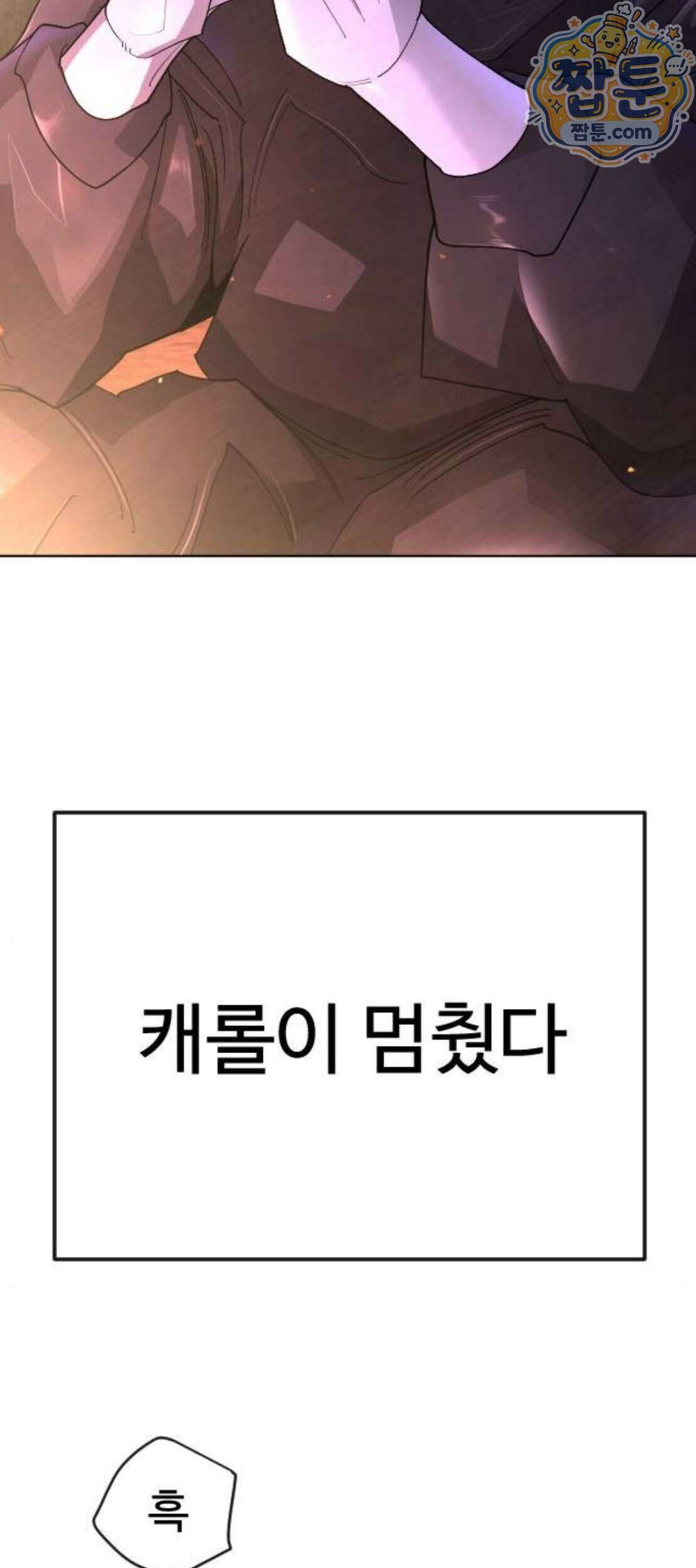 초인의 시대 2부 152화 172
