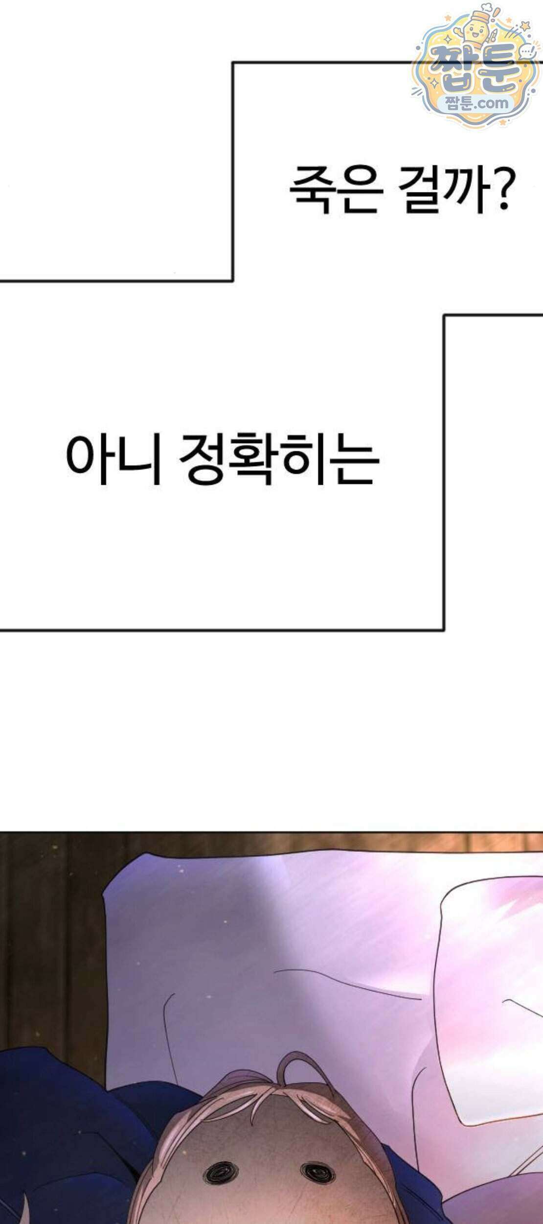 초인의 시대 2부 152화 174