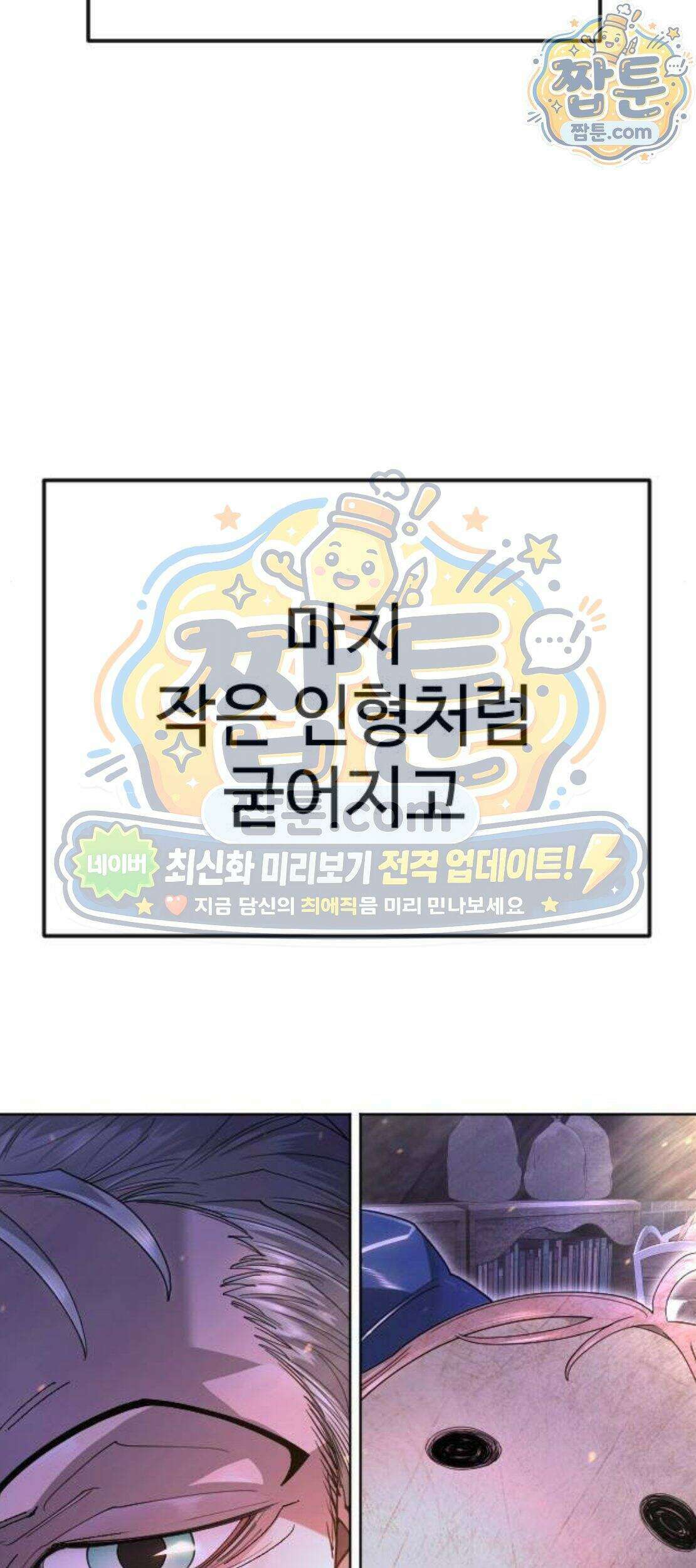 초인의 시대 2부 152화 176