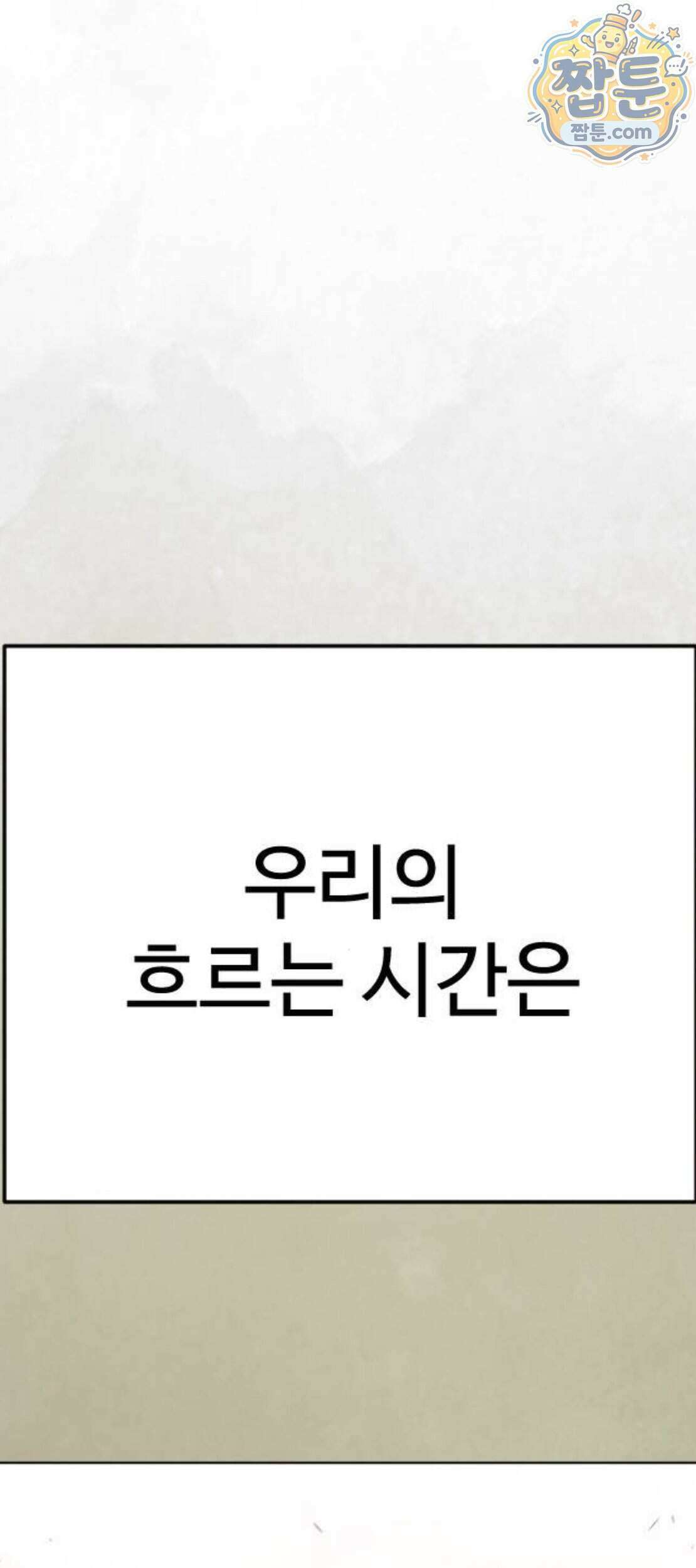 초인의 시대 2부 152화 182