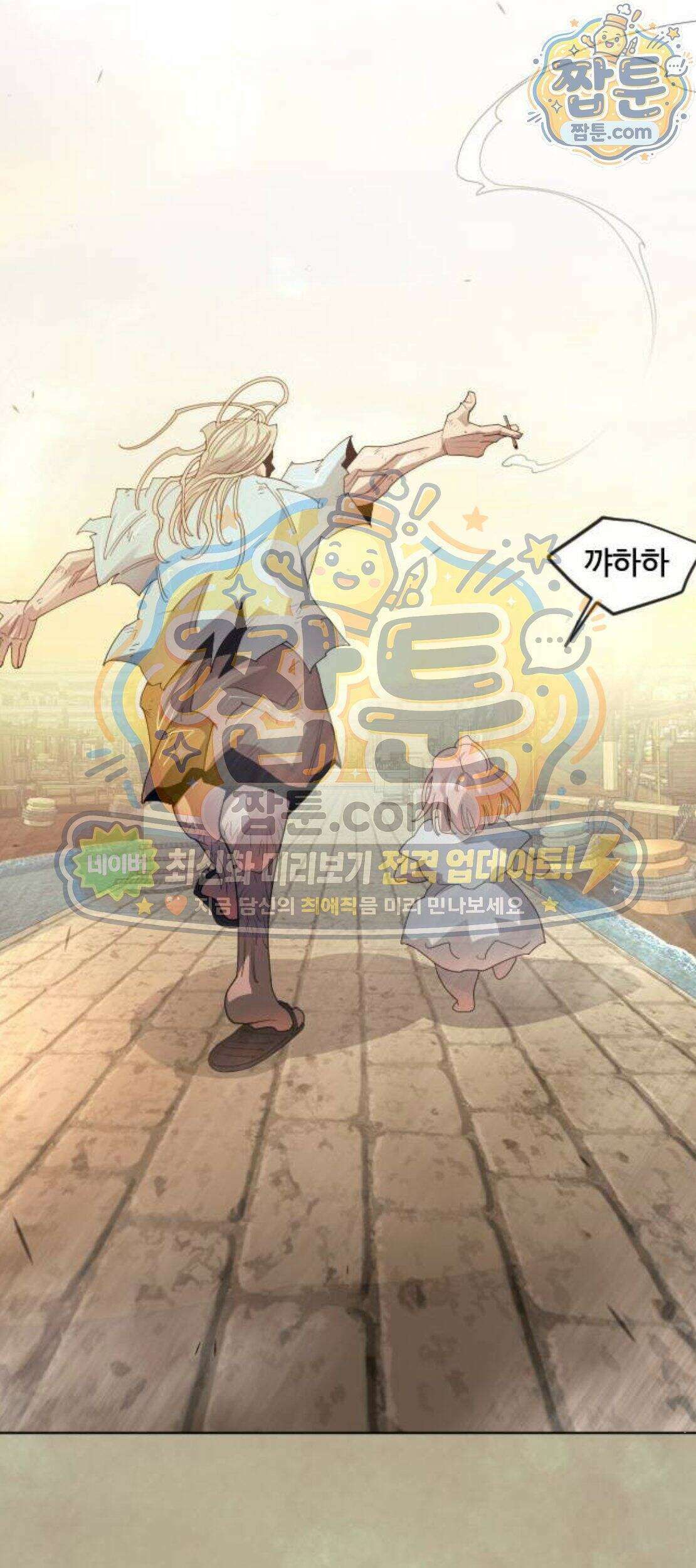 초인의 시대 2부 152화 183