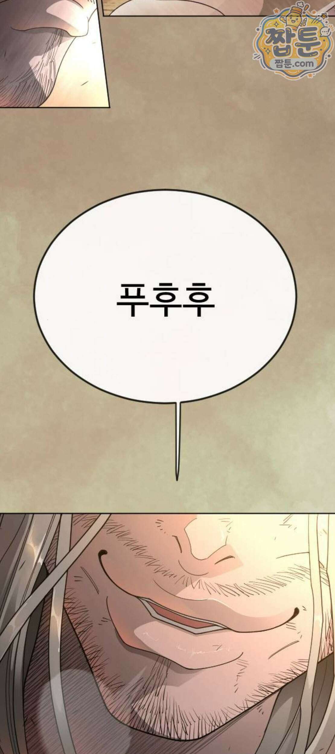 초인의 시대 2부 152화 186