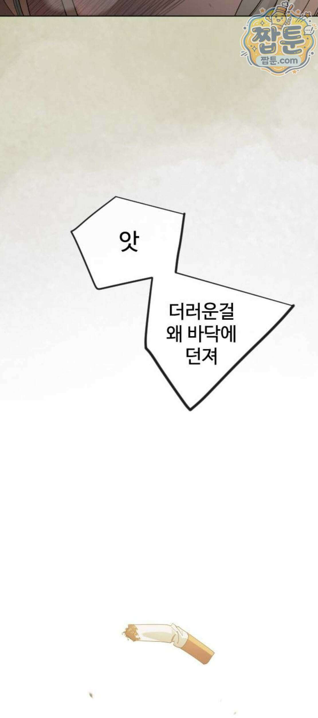 초인의 시대 2부 152화 187