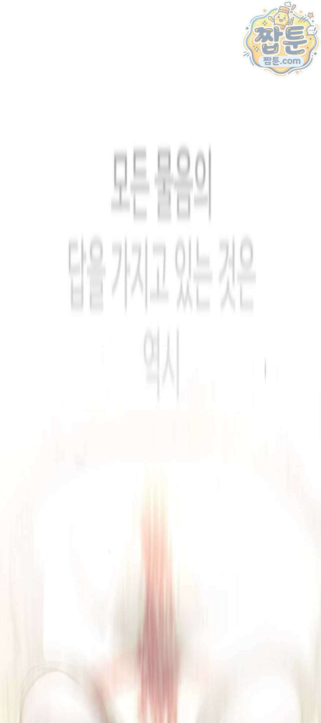 초인의 시대 2부 152화 191