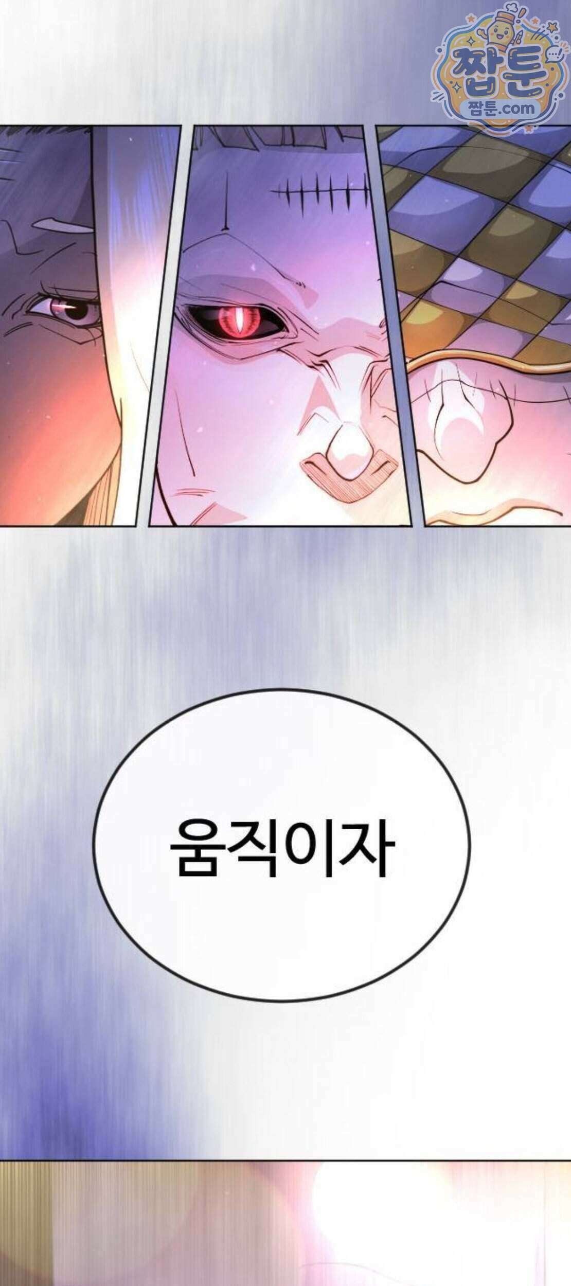 초인의 시대 2부 152화 194