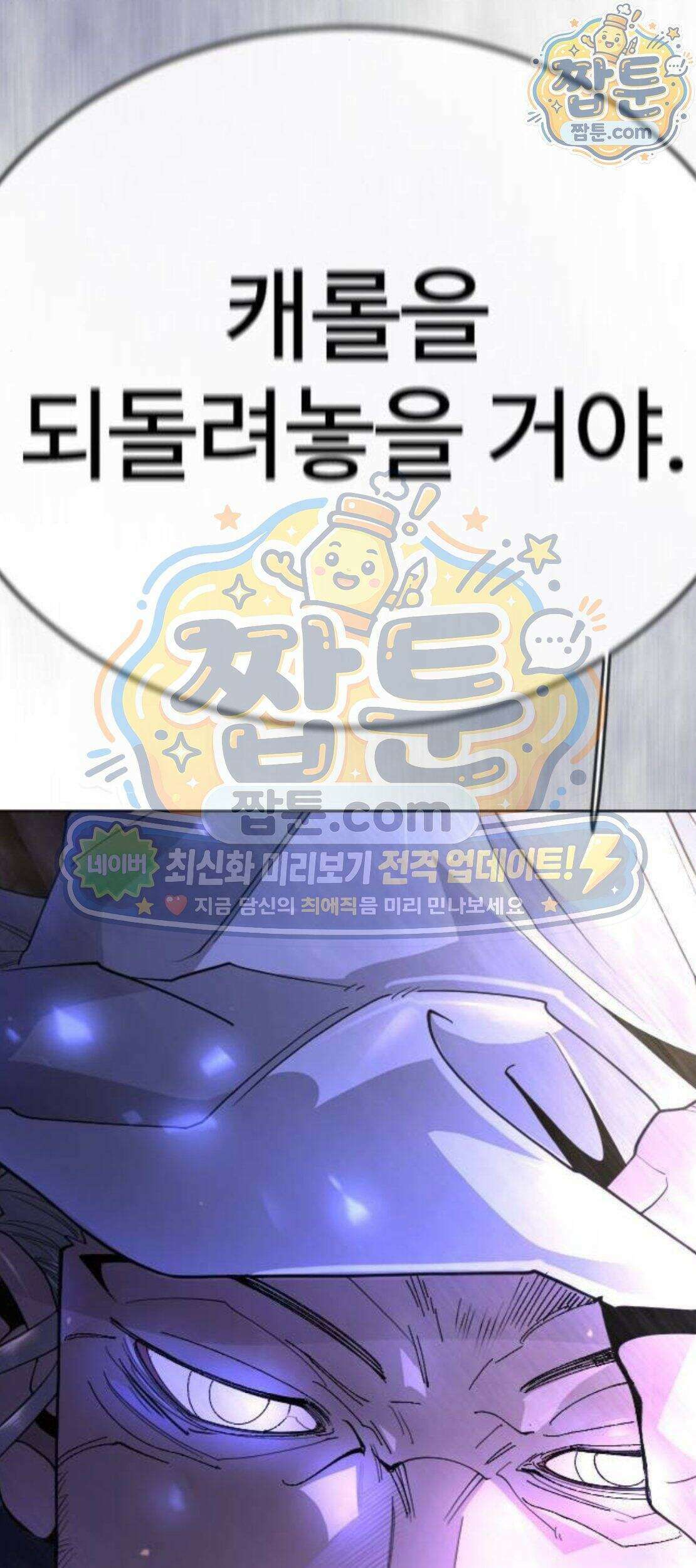 초인의 시대 2부 152화 197