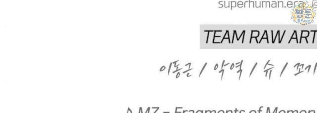 초인의 시대 2부 152화 199
