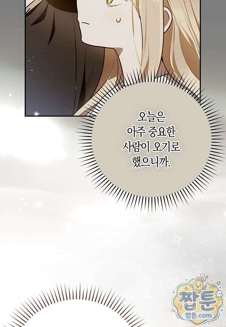 폭군의 며느리로 점찍혔습니다 8화 6