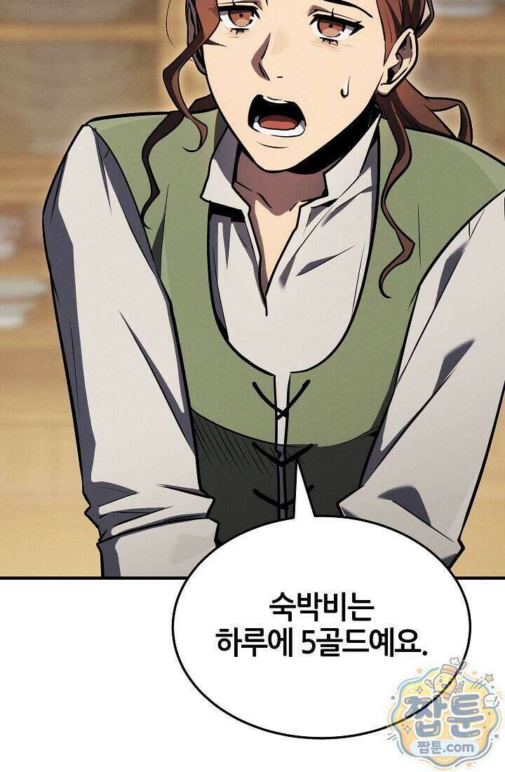 바람의 마도사 10화 6