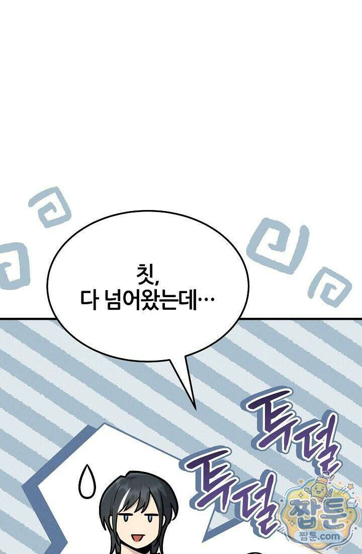 바람의 마도사 10화 7