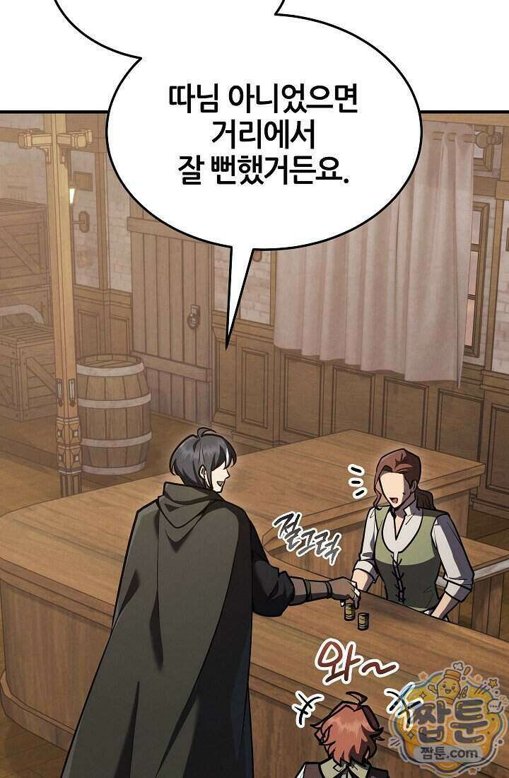 바람의 마도사 10화 9