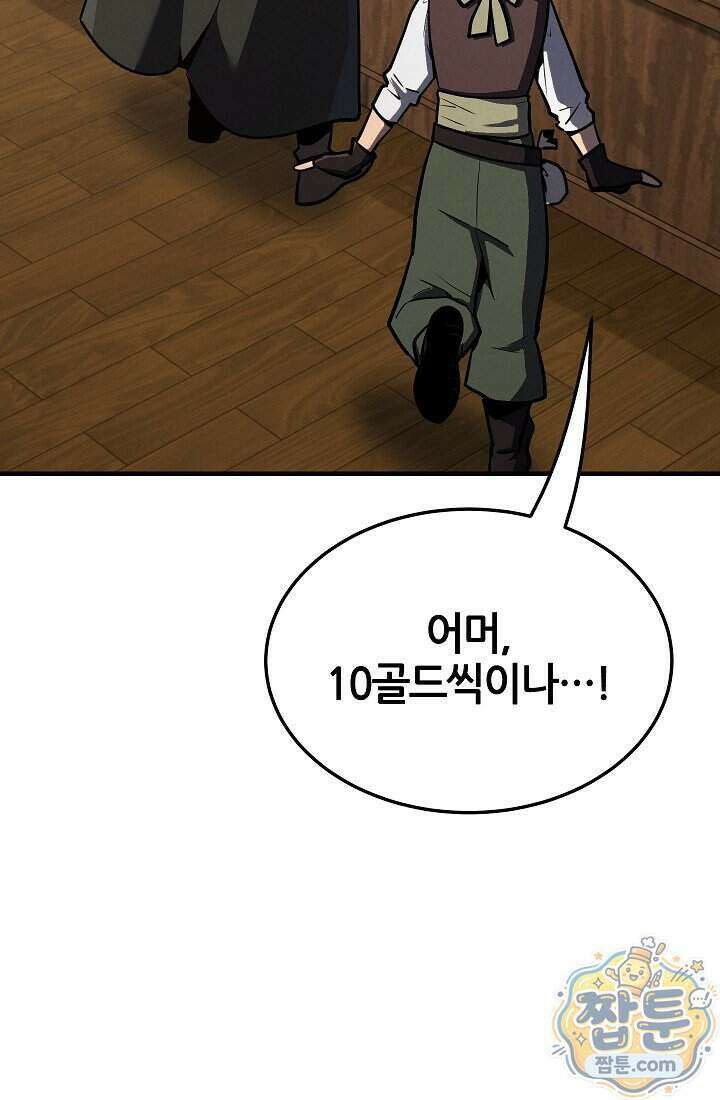 바람의 마도사 10화 10
