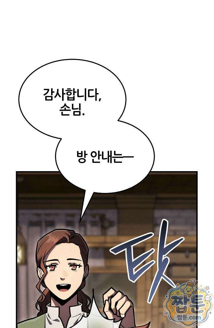 바람의 마도사 10화 11