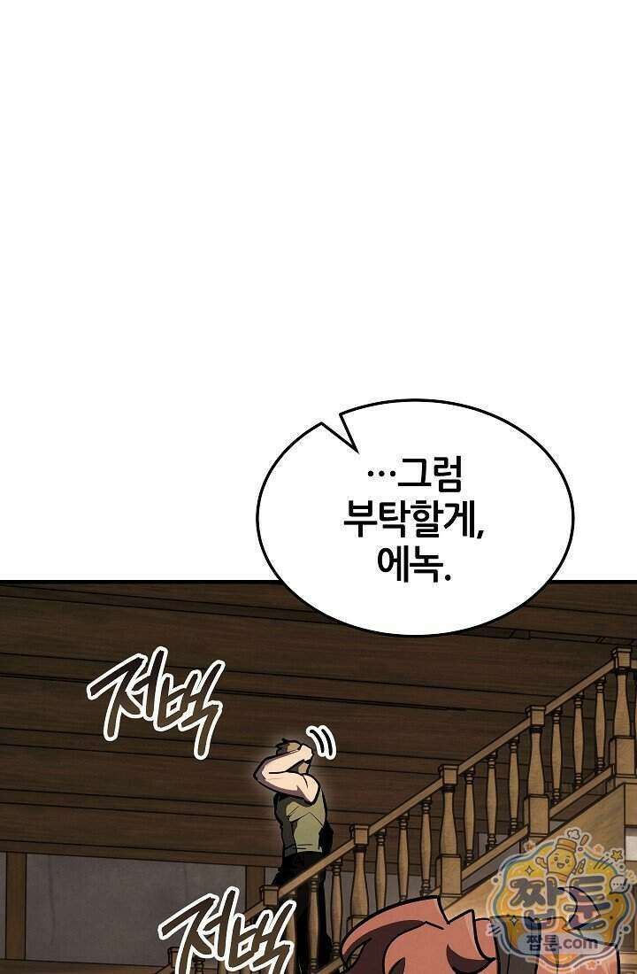 바람의 마도사 10화 15