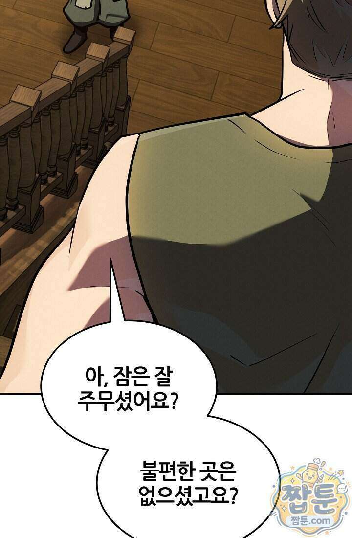 바람의 마도사 10화 18